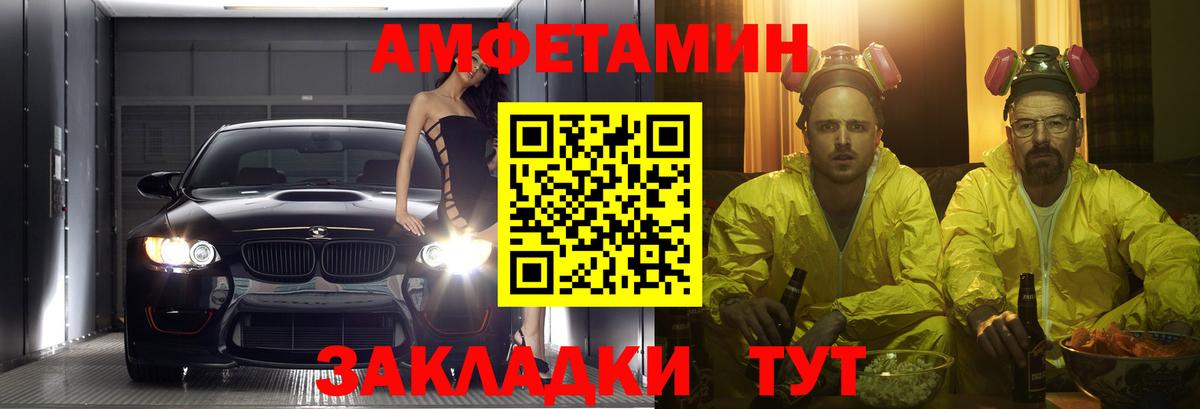 Светлоград  Амфетамин 98%  Вход с VPN 