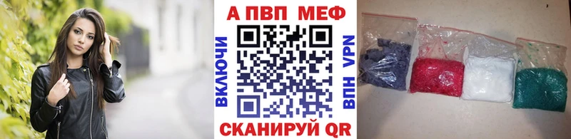цена наркотик  Светлоград  A PVP VHQ 