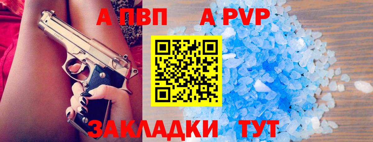Alpha-PVP мука Светлоград