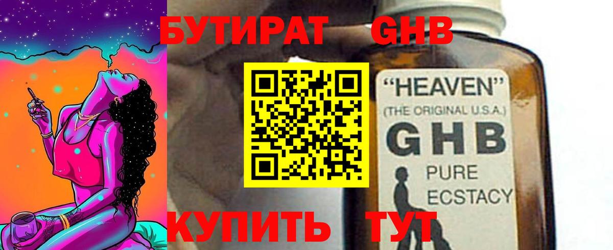 Метадон Светлоград