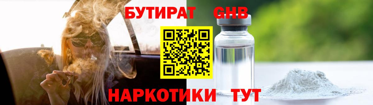 Светлоград  Бутират буратино  Вход с VPN 