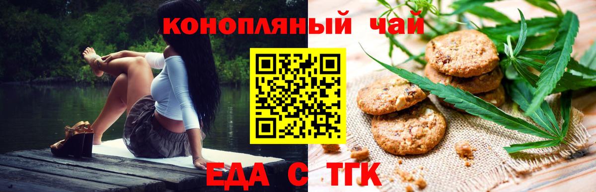 Canna-Cookies марихуана Светлоград