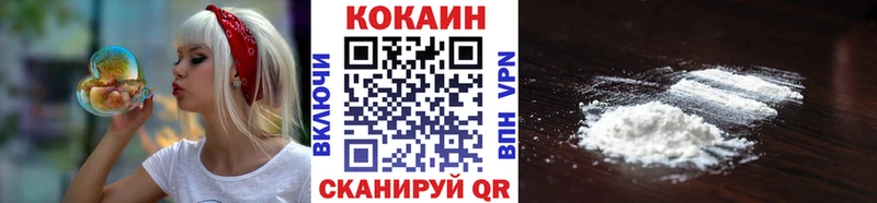 Cocaine Fish Scale  Светлоград 