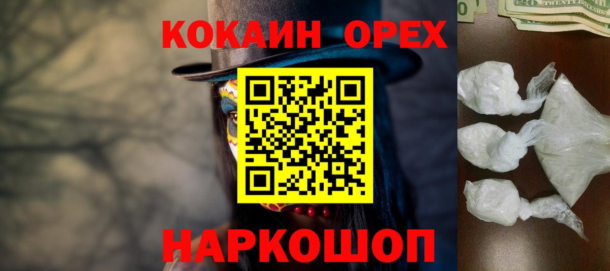 Cocaine Fish Scale Светлоград