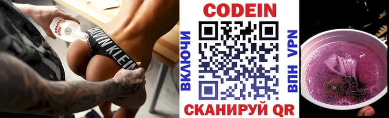 darknet наркотические препараты  что такое   Светлоград  Кодеин напиток Lean (лин) 