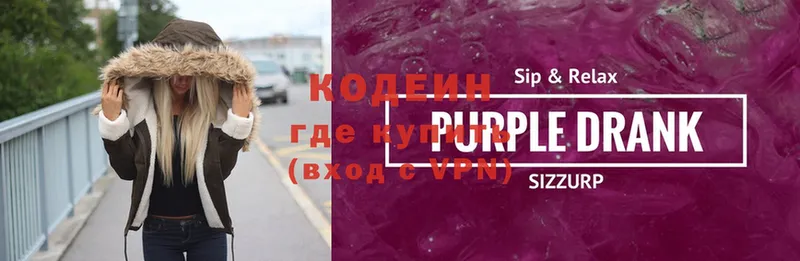 Codein Purple Drank  ссылка на мегу tor  Светлоград 