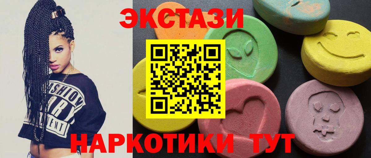 Экстази 280 MDMA Светлоград