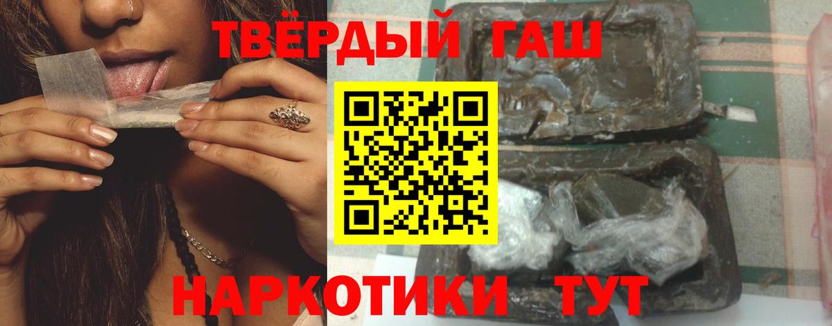 ГАШ Cannabis  Вход с VPN  Светлоград  ГАШ индика сатива 