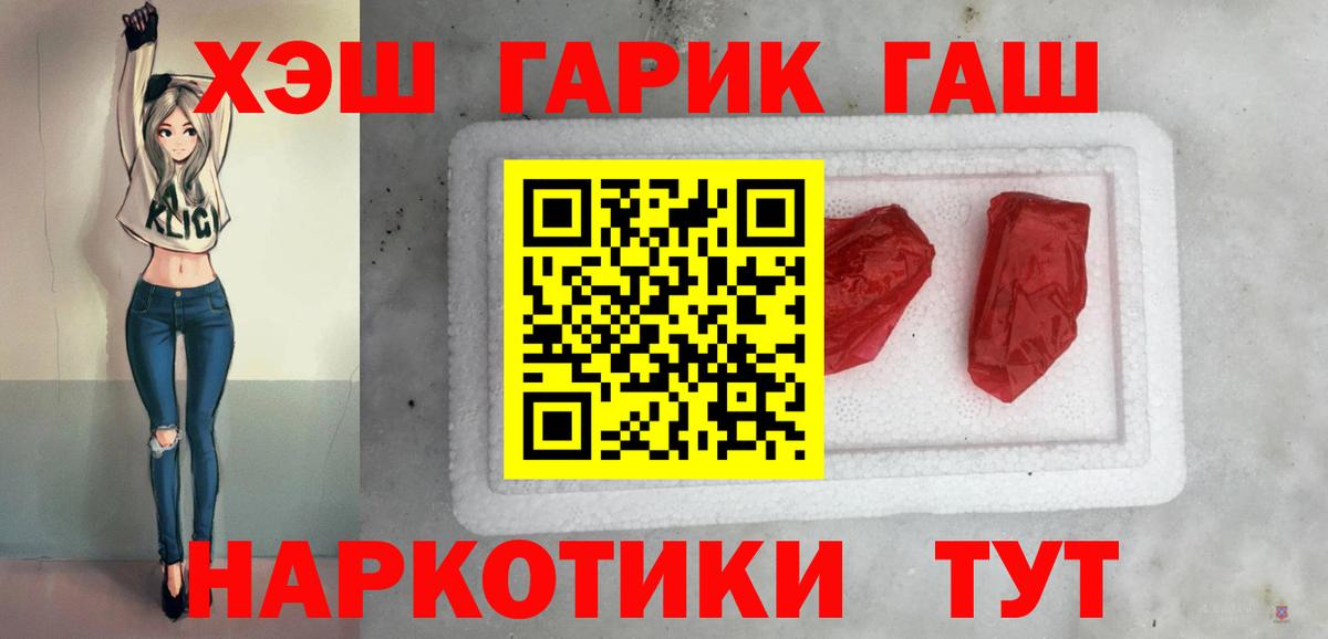 ГАШ хэш Светлоград