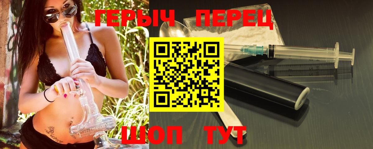 ГЕРОИН гречка Светлоград
