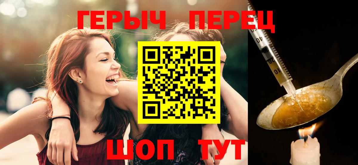 Героин  Светлоград  Героин герыч 