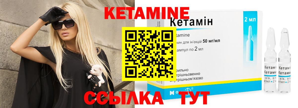 Светлоград  КЕТАМИН VHQ  Вход с VPN  КЕТАМИН VHQ 