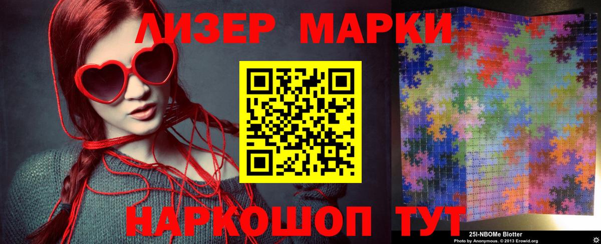 ЛСД экстази кислота  Вход с VPN  LSD-25 экстази ecstasy  Светлоград 