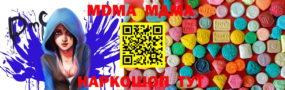 MDMA  Светлоград  МДМА молли 