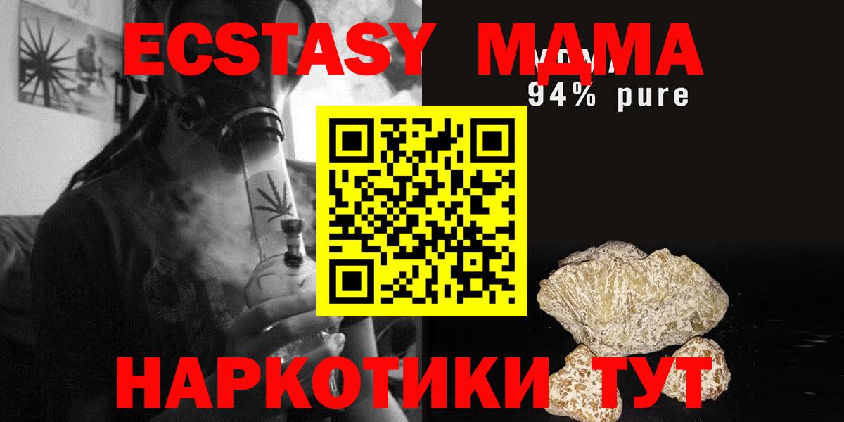 MDMA кристаллы  МДМА VHQ  Светлоград  Вход с VPN 