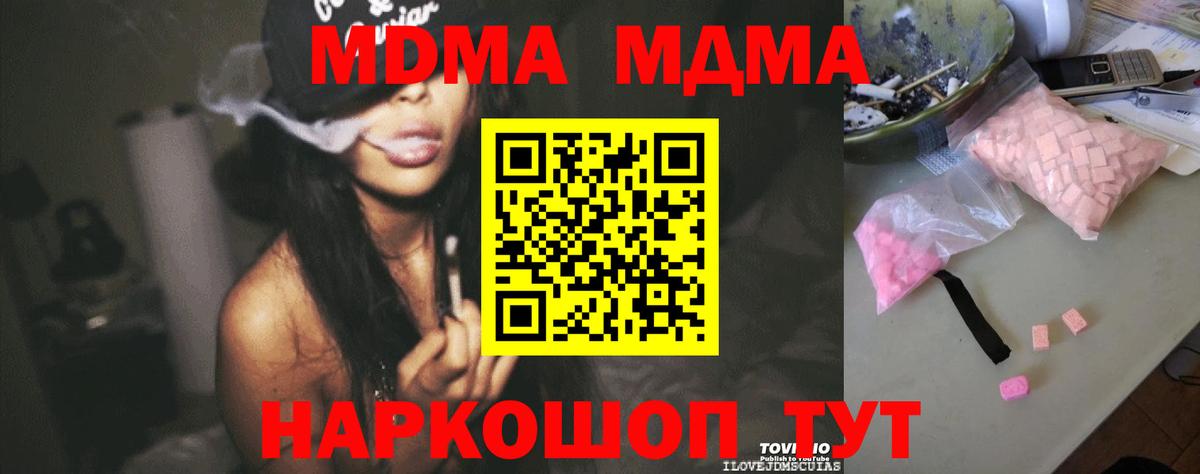 MDMA Molly Светлоград