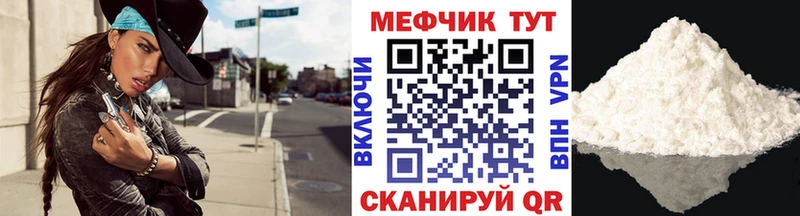 МЕФ кристаллы  Светлоград 