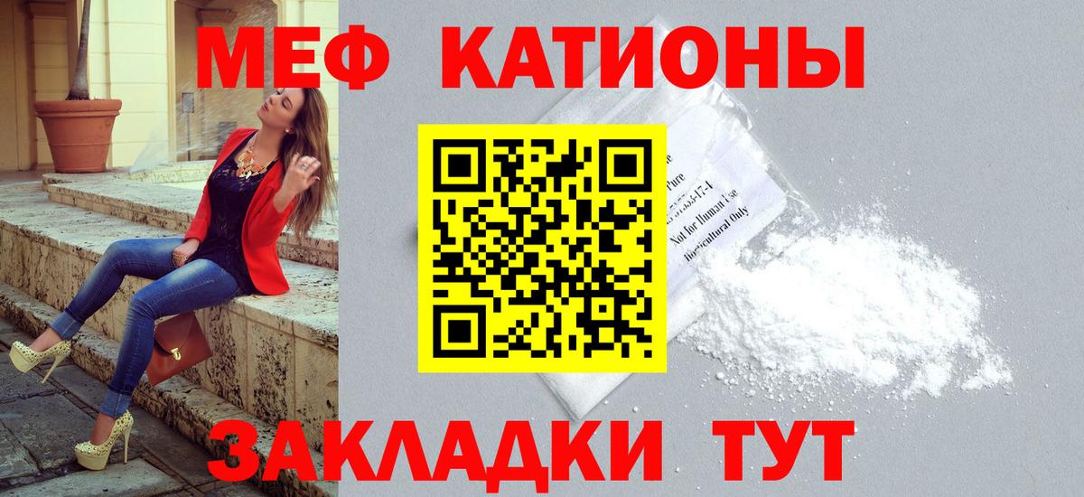 Меф мяу мяу  Светлоград  МЯУ-МЯУ  Мефедрон VHQ 