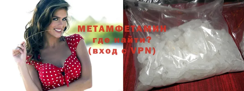 Первитин Methamphetamine Светлоград