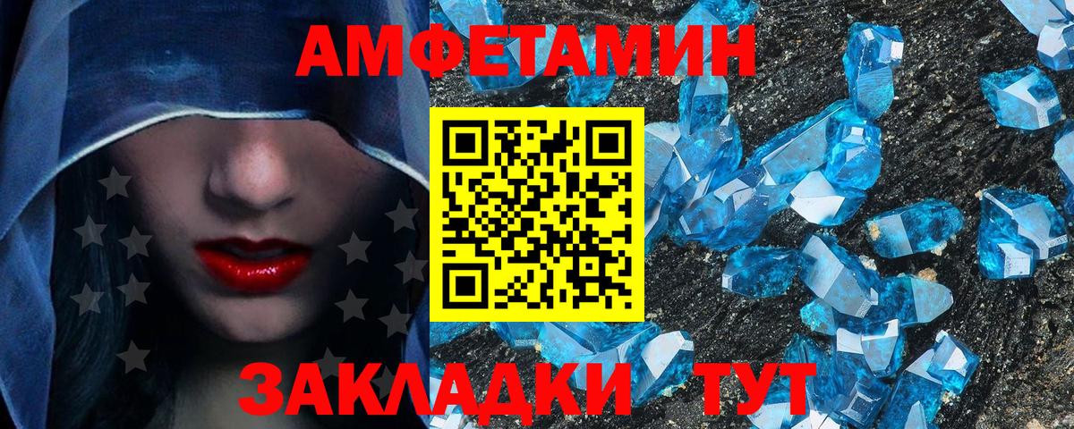 Первитин мет  Светлоград 