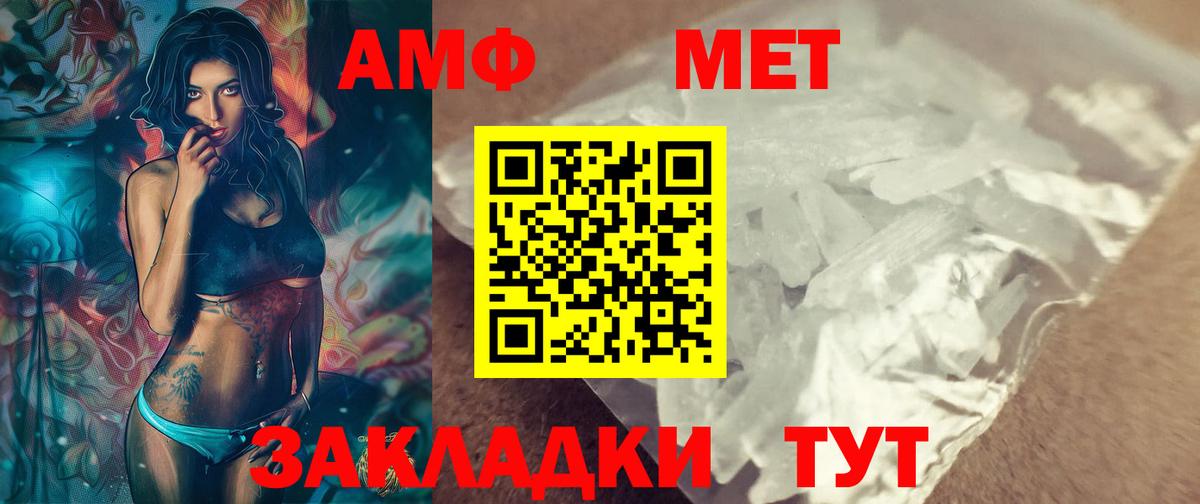 Метамфетамин пудра Светлоград