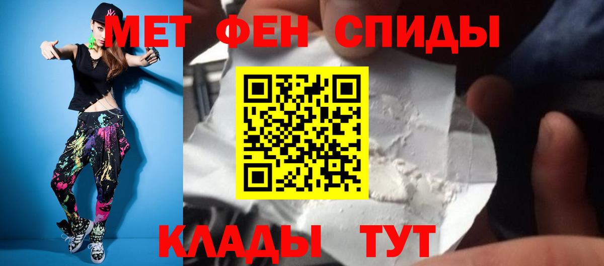 МЕТАМФЕТАМИН пудра  Первитин  МЕТАМФЕТАМИН пудра  Светлоград  Вход с VPN 