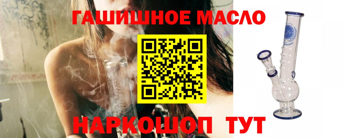 Дистиллят ТГК гашишное масло  Светлоград  Дистиллят ТГК вейп 