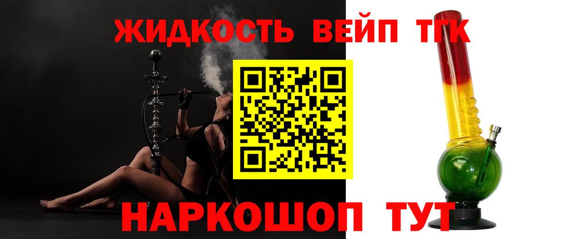 Дистиллят ТГК гашишное масло Светлоград